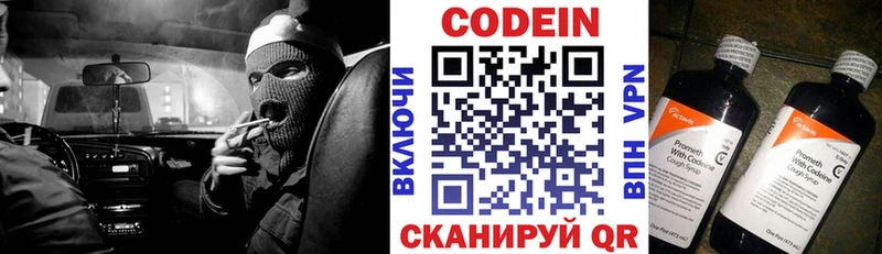 Кодеиновый сироп Lean напиток Lean (лин)  mega онион  Цоци-Юрт 