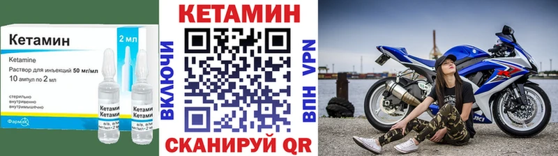 КЕТАМИН VHQ  даркнет сайт  Цоци-Юрт 